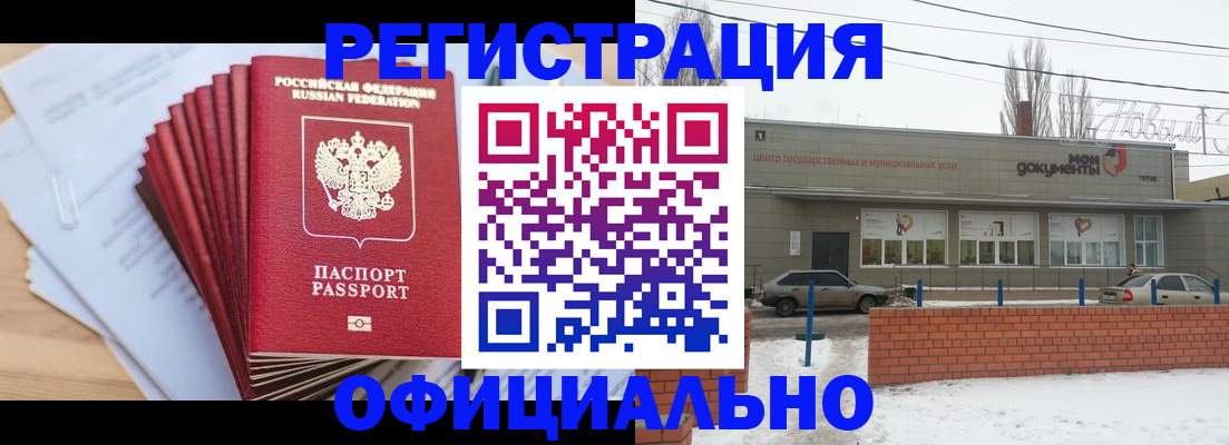 временная регистрация для школы в Анапе