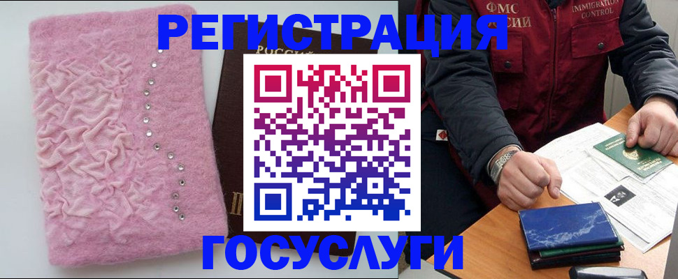 прописка от собственника в Анапе