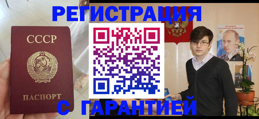 временная регистрация поиск в Анапе